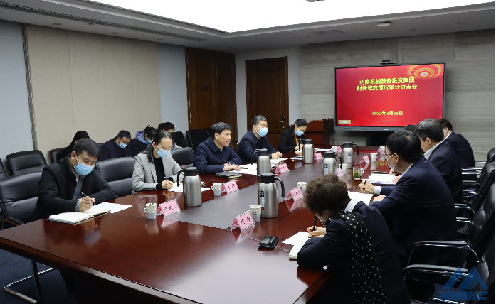 河南省審計廳對河南機械裝備投資集團財務收支審計進點會召開