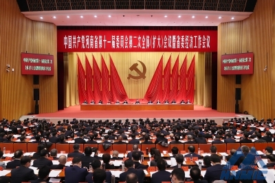 省委十一屆二次全體（擴大）會議暨省委經濟工作會議在鄭州召開